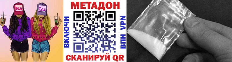 Метадон кристалл  дарнет шоп  Невельск 